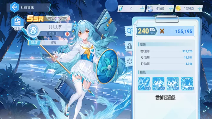 汹涌少女_https://www.romzhushou.com_角色扮演_第4张