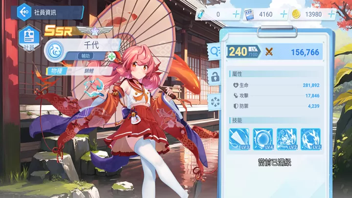汹涌少女_https://www.romzhushou.com_角色扮演_第5张