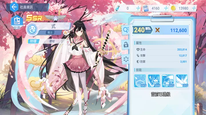 汹涌少女_https://www.romzhushou.com_角色扮演_第6张