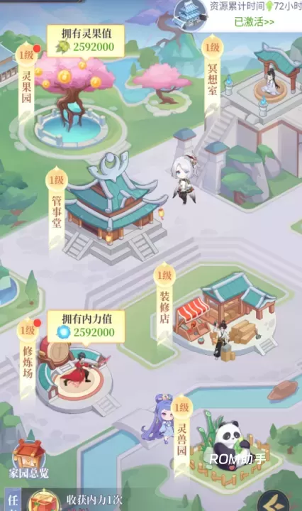 一念山海_https://www.romzhushou.com_角色扮演_第1张