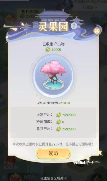 一念山海_https://www.romzhushou.com_角色扮演_第4张