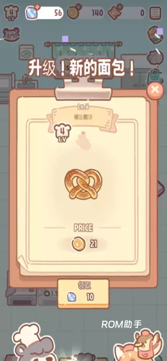 小熊面包店(BearBakery)_https://www.romzhushou.com_模拟经营_第7张