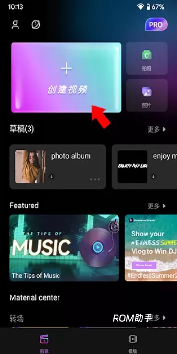 Filmora_https://www.romzhushou.com_手机美化_第2张