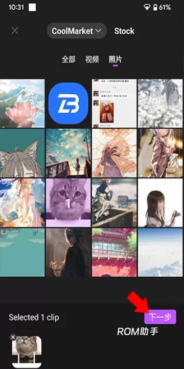 Filmora_https://www.romzhushou.com_手机美化_第3张