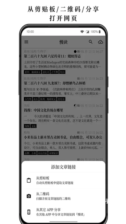 慢读小说app_https://www.romzhushou.com_生活休闲_第1张
