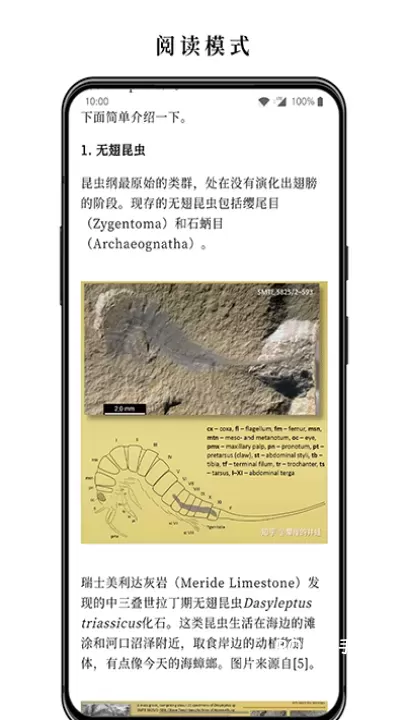 慢读小说app_https://www.romzhushou.com_生活休闲_第3张