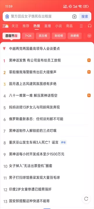 百度搜索App_https://www.romzhushou.com_系统工具_第1张