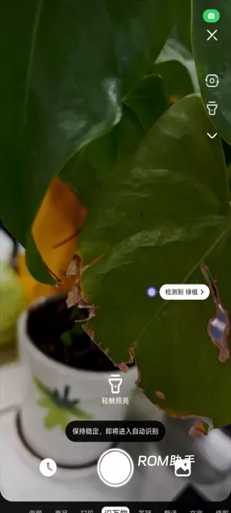 百度搜索App_https://www.romzhushou.com_系统工具_第3张