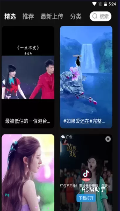 来电视频铃声_https://www.romzhushou.com_手机美化_第3张