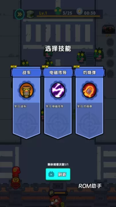 差不多僵尸_https://www.romzhushou.com_模拟经营_第3张