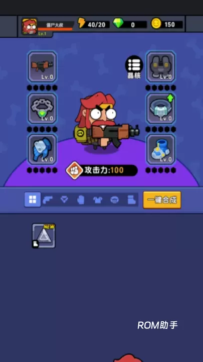 差不多僵尸_https://www.romzhushou.com_模拟经营_第5张