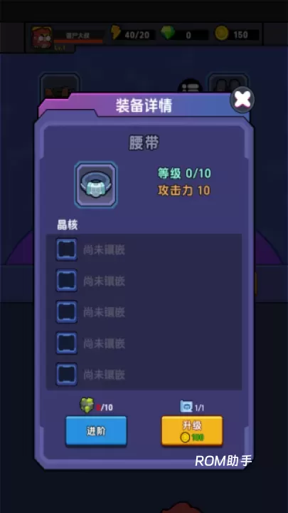 差不多僵尸_https://www.romzhushou.com_模拟经营_第7张