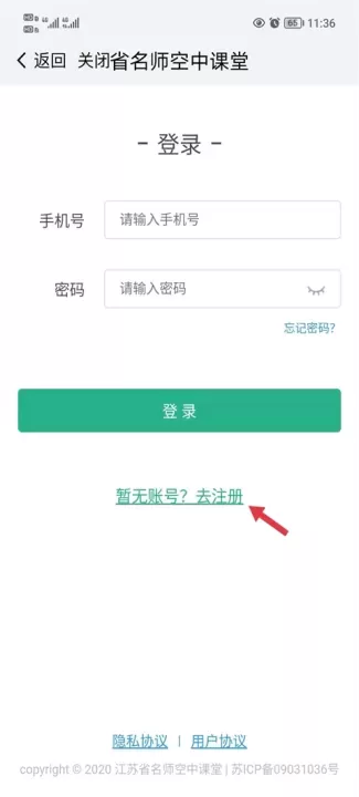江苏中小学智慧教育平台_https://www.romzhushou.com_学习办公_第1张