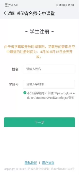 江苏中小学智慧教育平台_https://www.romzhushou.com_学习办公_第3张