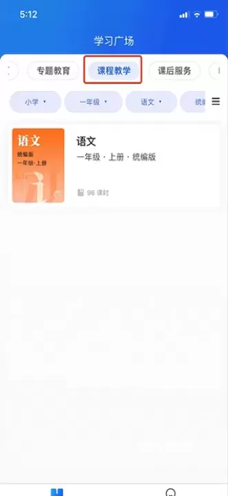江苏中小学智慧教育平台_https://www.romzhushou.com_学习办公_第5张