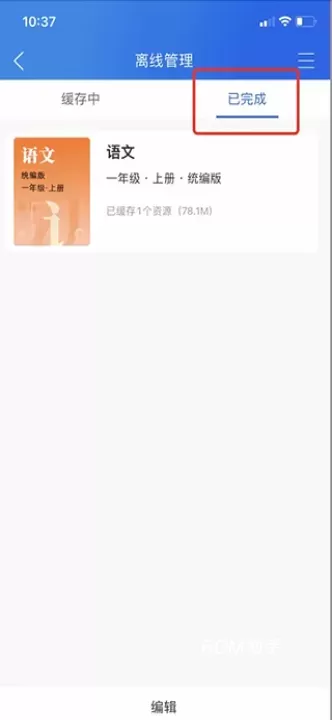 江苏中小学智慧教育平台_https://www.romzhushou.com_学习办公_第10张