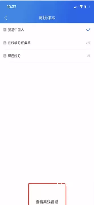 江苏中小学智慧教育平台_https://www.romzhushou.com_学习办公_第9张