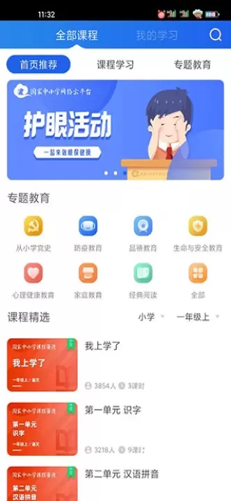 江苏中小学智慧教育平台_https://www.romzhushou.com_学习办公_第11张