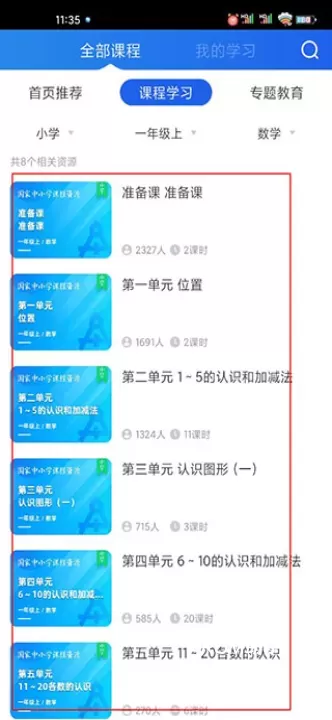 江苏中小学智慧教育平台_https://www.romzhushou.com_学习办公_第14张
