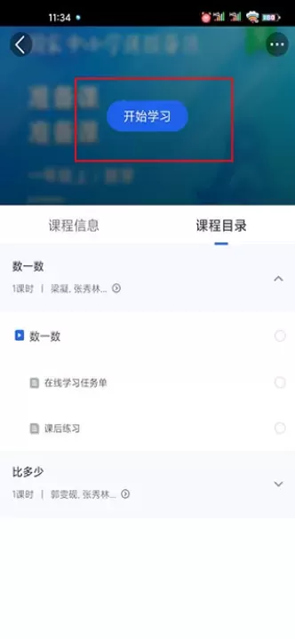 江苏中小学智慧教育平台_https://www.romzhushou.com_学习办公_第15张