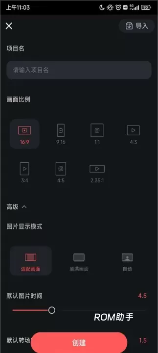 巧影app_https://www.romzhushou.com_音影播放_第2张