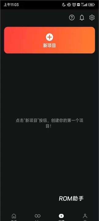 巧影app_https://www.romzhushou.com_音影播放_第1张
