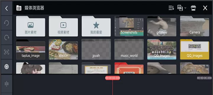 巧影app_https://www.romzhushou.com_音影播放_第3张