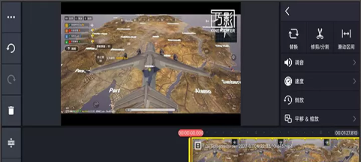 巧影app_https://www.romzhushou.com_音影播放_第5张