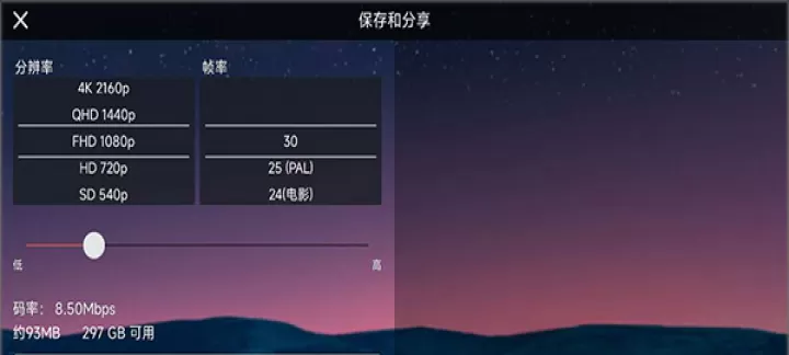 巧影app_https://www.romzhushou.com_音影播放_第7张