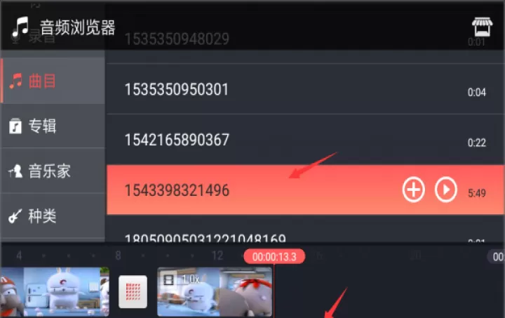 巧影app_https://www.romzhushou.com_音影播放_第9张