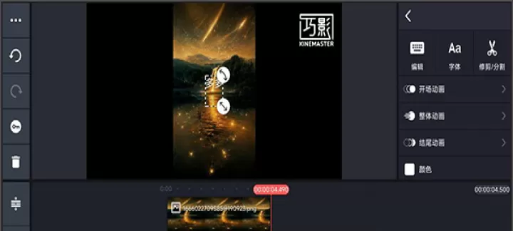巧影app_https://www.romzhushou.com_音影播放_第13张