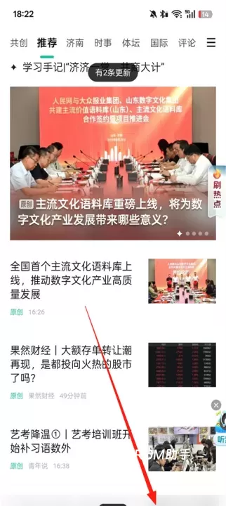 齐鲁壹点_https://www.romzhushou.com_新闻阅读_第1张