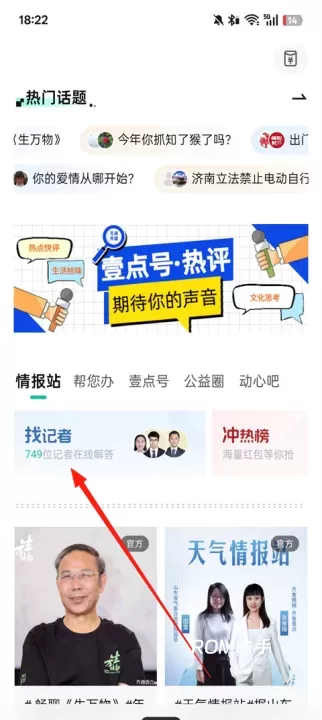 齐鲁壹点_https://www.romzhushou.com_新闻阅读_第2张