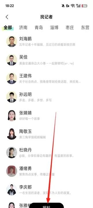 齐鲁壹点_https://www.romzhushou.com_新闻阅读_第3张