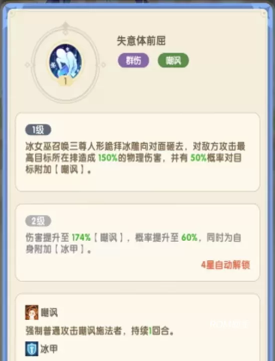 国王日记_https://www.romzhushou.com_模拟经营_第2张