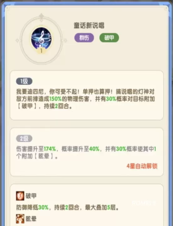 国王日记_https://www.romzhushou.com_模拟经营_第4张