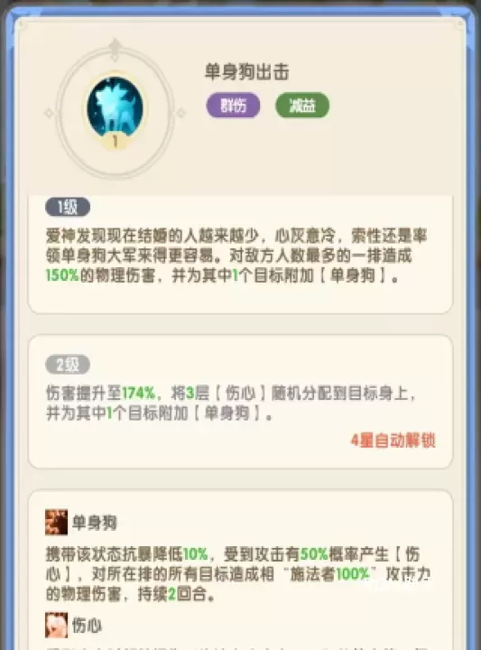 国王日记_https://www.romzhushou.com_模拟经营_第8张