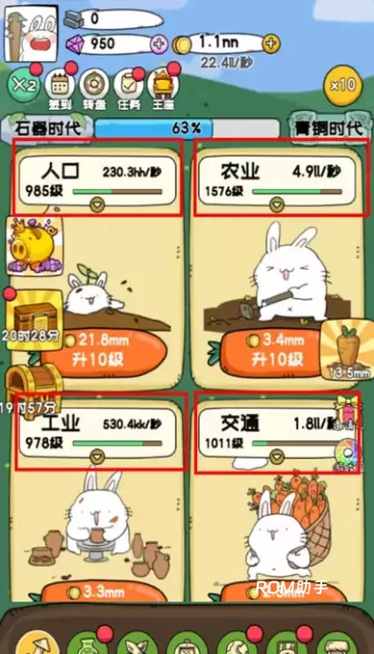 秒速萌兔_https://www.romzhushou.com_休闲益智_第1张