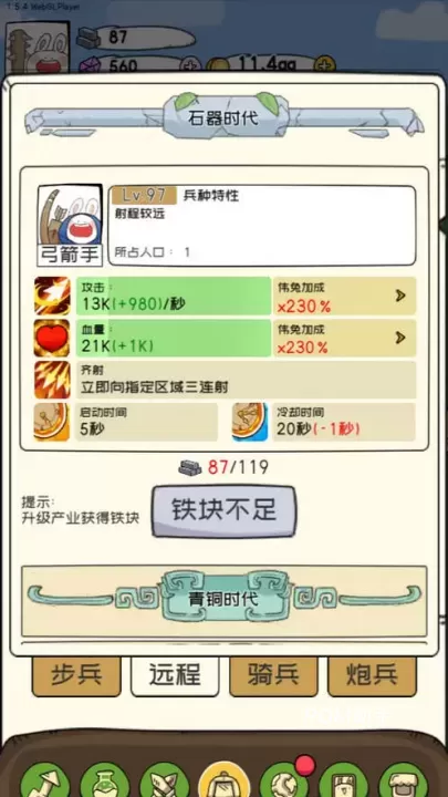 秒速萌兔_https://www.romzhushou.com_休闲益智_第3张