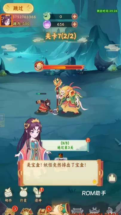 西游修仙传_https://www.romzhushou.com_体育竞技_第1张
