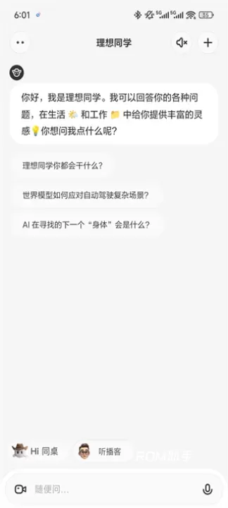 理想同学_https://www.romzhushou.com_出行购物_第1张