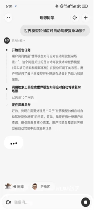 理想同学_https://www.romzhushou.com_出行购物_第2张
