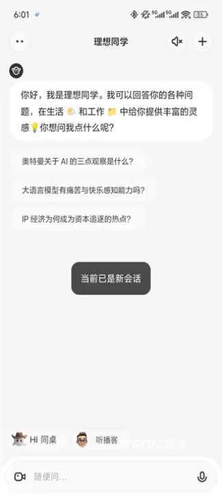 理想同学_https://www.romzhushou.com_出行购物_第3张