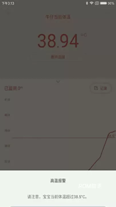 秒秒测智能体温计app_https://www.romzhushou.com_生活休闲_第3张