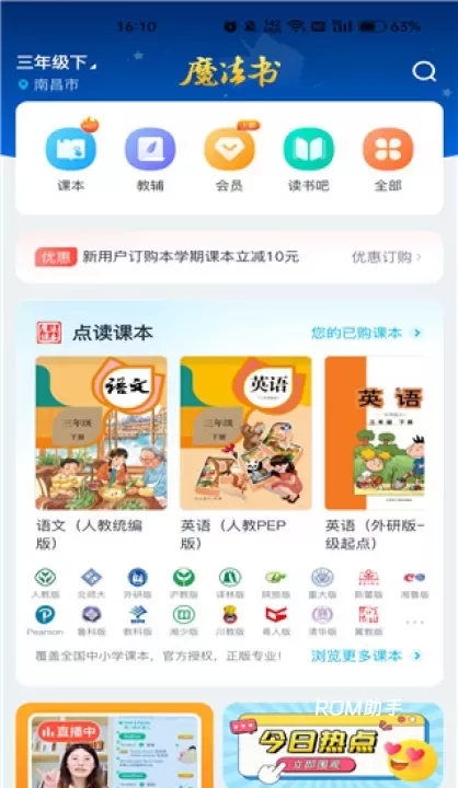 纳米盒_https://www.romzhushou.com_学习办公_第1张