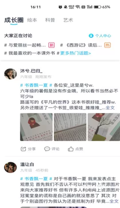 纳米盒_https://www.romzhushou.com_学习办公_第2张