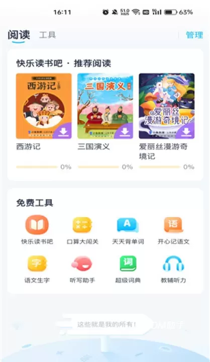 纳米盒_https://www.romzhushou.com_学习办公_第4张