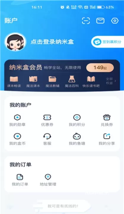 纳米盒_https://www.romzhushou.com_学习办公_第3张