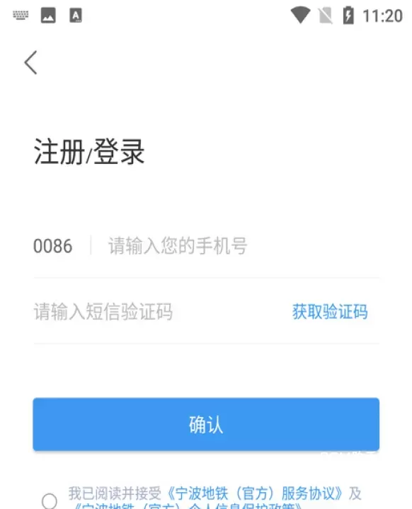 宁波地铁app_https://www.romzhushou.com_生活休闲_第1张