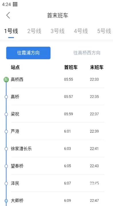 宁波地铁app_https://www.romzhushou.com_生活休闲_第5张